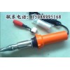 pvc塑膠地板用什么焊，塑料熱風焊槍，塑料焊槍