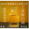 中海南聯石化有限公司熱銷產品5#白油。不怕貨比貨最怕不識貨！