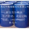 中海南聯石化有限公司熱銷產品10#變壓器油。