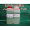 黃山AB膠水，太湖青紅膠水，亳州平面膠水，淮南樹脂膠水