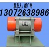 ZF倉壁振動器 LZF CZQ BZF 防閉塞裝置 宏達專業(yè)