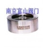 H71H對(duì)夾升降式止回閥『卓越品質(zhì)♀質(zhì)廉價(jià)優(yōu)』南京富山品牌