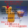 DL-蛋氨酸，福建DL-蛋氨酸生產商，廈門DL-蛋氨酸食品級
