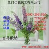 富馬酸鈉，福建富馬酸鈉廠家，廈門富馬酸鈉生產商