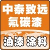 氟碳內(nèi)墻涂料，高檔建筑氟碳內(nèi)墻涂料，氟碳內(nèi)墻涂料市場(chǎng)價(jià)