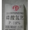 磷酸氫鈣，磷酸氫鈣價格，磷酸氫鈣廠家，磷酸氫鈣供應商