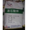 酒石酸鉀，福建那里有酒石酸鉀食品級(jí)，廈門酒石酸鉀價(jià)格