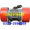 YZO-8-2振動電機、YZO-16-4振動電機
