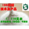 特價：108、821、砂漿、膩子膠粉、涂料疏水劑產品系列