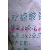 濟(jì)南中澤現(xiàn)貨供應(yīng)99%國產(chǎn)優(yōu)質(zhì)檸檬酸鈉、檸檬酸鈉