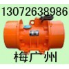 MVE振動(dòng)電機(jī) MVE60/3振動(dòng)電機(jī)