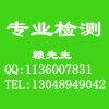 潤滑劑成分測試、橡膠成分分析、塑料成分化驗
