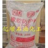 供應橡膠防護蠟，聚乙烯蠟，精密鑄造蠟，石油蠟