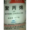 保稅區現貨供應PP