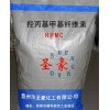 纖維素、羥丙基甲基纖維素、多功能膠粉