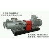 中厚板稀油潤(rùn)滑油泵/SNH80R42U12.1W21三螺桿泵