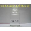 供應1-二氯乙烷；乙叉二氯；亞乙基二氯