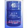供應二氯甲烷，二氯乙烷，二叉二氯
