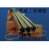 云南【怒江　迪慶】GQF-C80伸縮縫、伸縮縫價格