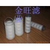 金旺供應(yīng)美國(guó)頗爾濾芯HC8314FKN16H