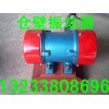 JZF-5料倉振動器、JZF-6倉壁振動器