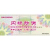 版紋門(mén)票防偽標(biāo) 紋理凹版防偽印刷