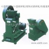 實驗室用小型粉碎機(jī)/小型粉碎機(jī)/小型破碎機(jī)/鶴壁天瑞
