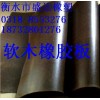 供應(yīng)軟木橡膠 廠家低價(jià)促銷