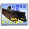 河北盛達注漿管止水條 價格實惠品質(zhì)出眾