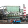 LMN-Ⅱ型脈動反吸反吹袋式除塵器-凈宇環(huán)保信譽廠家