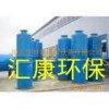 電廠鍋爐脫硫除塵器-匯康環(huán)保集設計,生產(chǎn),銷售為一體