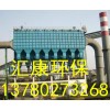 110萬噸焦?fàn)t地面站除塵器-節(jié)能環(huán)保,匯康為環(huán)保獻一份力