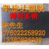 銷售PPS板√誠(chéng)信經(jīng)營(yíng)PPS板√報(bào)價(jià)PPS板