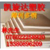 哪里有賣PPS棒？中山凱旋達(dá)PPS棒供應(yīng)商，低價(jià)供應(yīng)PPS