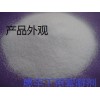 供應(yīng)進口德國聚丙烯酰胺絮凝劑