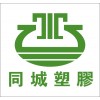 供應珠海、中山塑膠顆粒，耐高溫塑膠粒