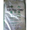 氯化鎳（金川）現(xiàn)貨/無水氯化鎳/氯化亞鎳/山東氯化鎳/濟南