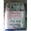 DL-酒石酸現(xiàn)貨供應(yīng)/山東酒石酸/濟(jì)南酒石酸