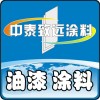 供應各色環(huán)氧聚氨酯漆，聚氨酯面漆