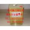 專業提供化工產品成分檢測--液體配方還原