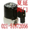 進(jìn)口全不銹鋼防腐電磁閥ZCT《德國(guó)全防腐不銹鋼電磁閥廠家》