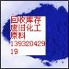 回收庫存報(bào)廢化工原料