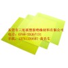 FR-4環(huán)氧板、供應(yīng)進(jìn)口、 FR-4環(huán)氧板。規(guī)格