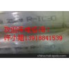 亨斯曼鈦白粉R-TC30/R-FC5/TR28（塑料專(zhuān)用型