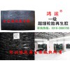 生活中使用的低價環(huán)保精細(xì)再生膠生產(chǎn)的橡膠制品