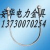 河北專業(yè)生產(chǎn)U抱箍廠家