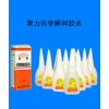 長(zhǎng)春瞬間接著劑|502膠水|聚力瞬干膠粘劑