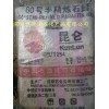 供應(yīng)撫順石化2廠生產(chǎn)的昆侖牌60號(hào)半精煉石蠟