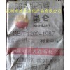供應(yīng)大連石化昆侖牌56號粗石蠟