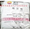 供應(yīng)大慶石化昆侖牌60號粗石蠟